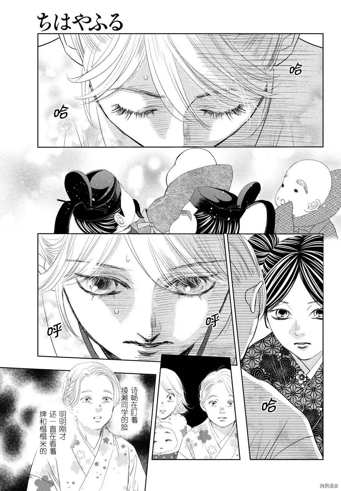 第240话 第15页