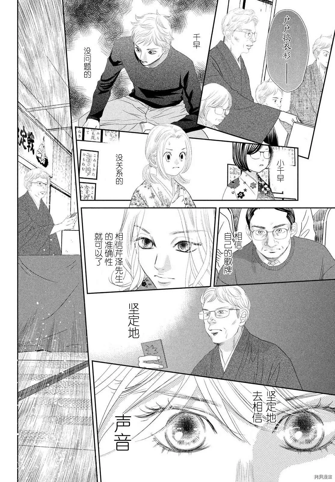 第240话 第16页