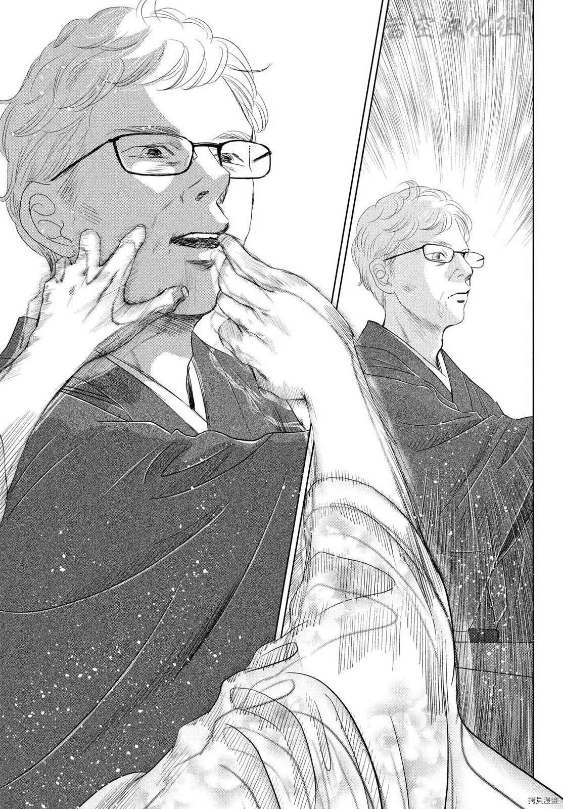 第240话 第17页