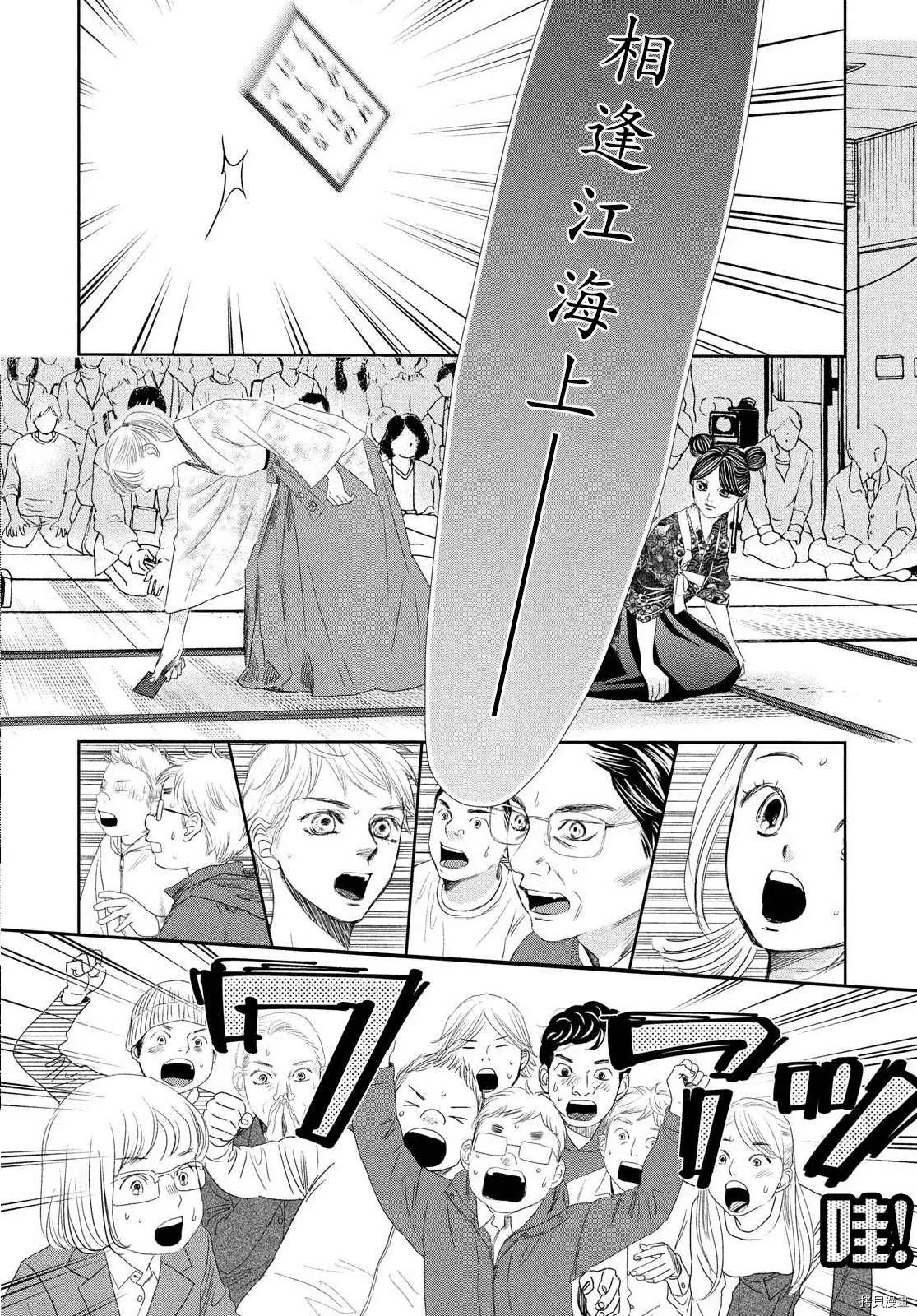 第240话 第19页