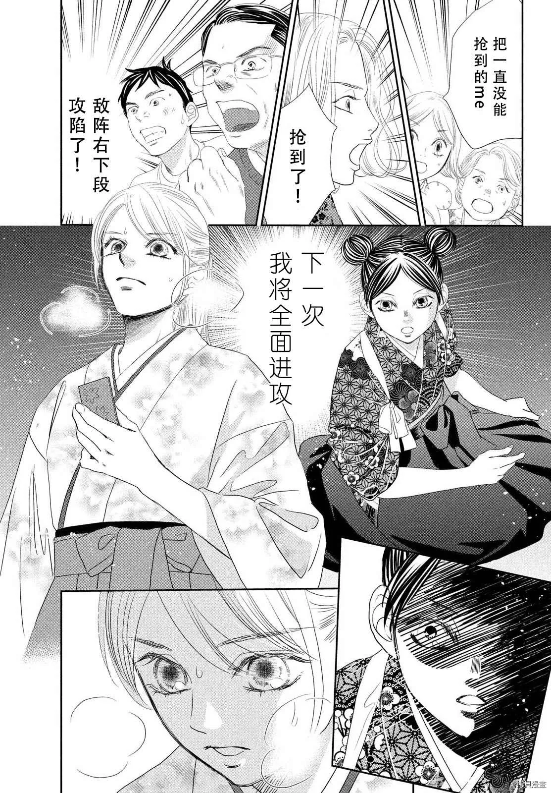 第240话 第20页