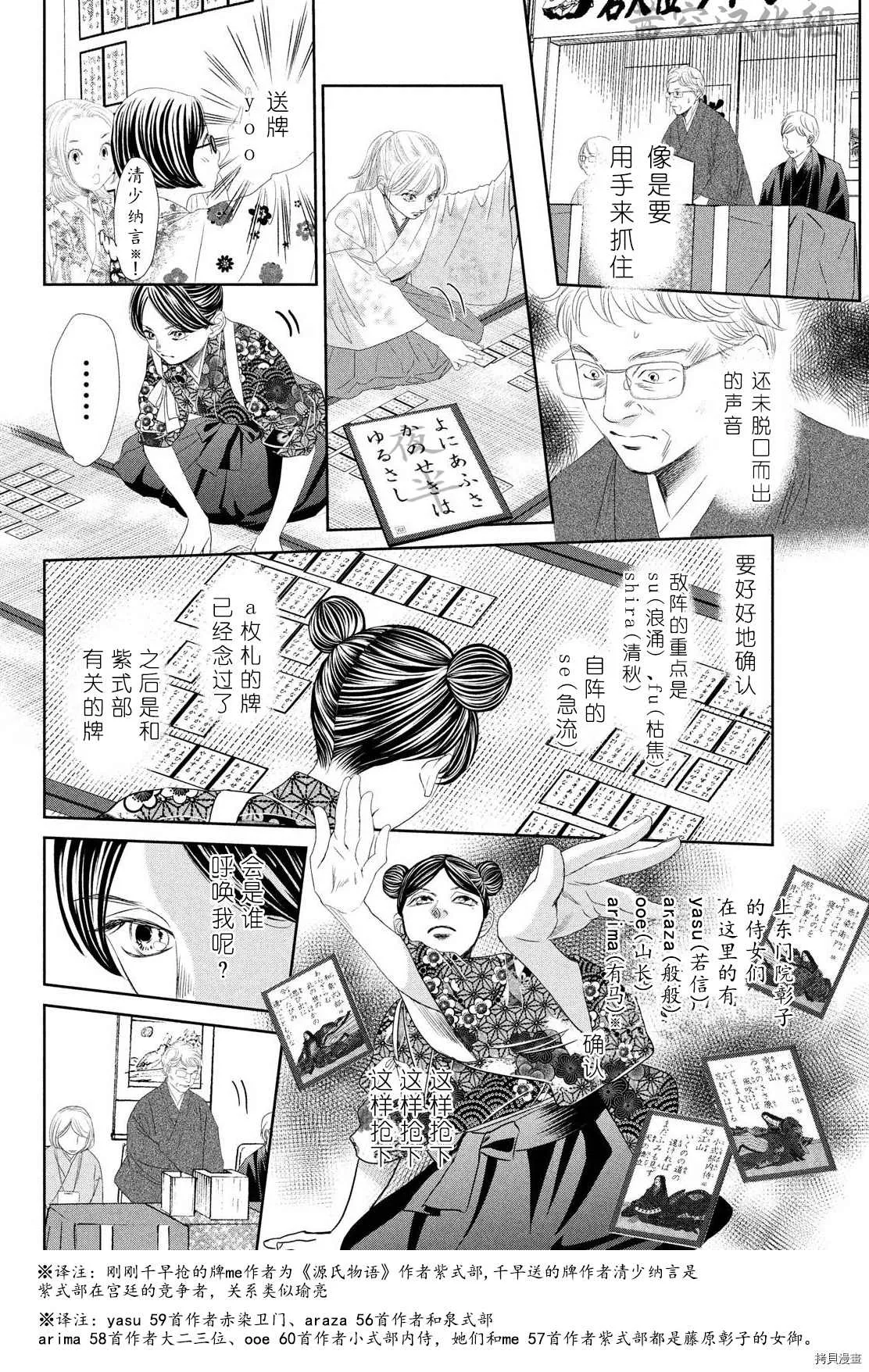 第240话 第21页