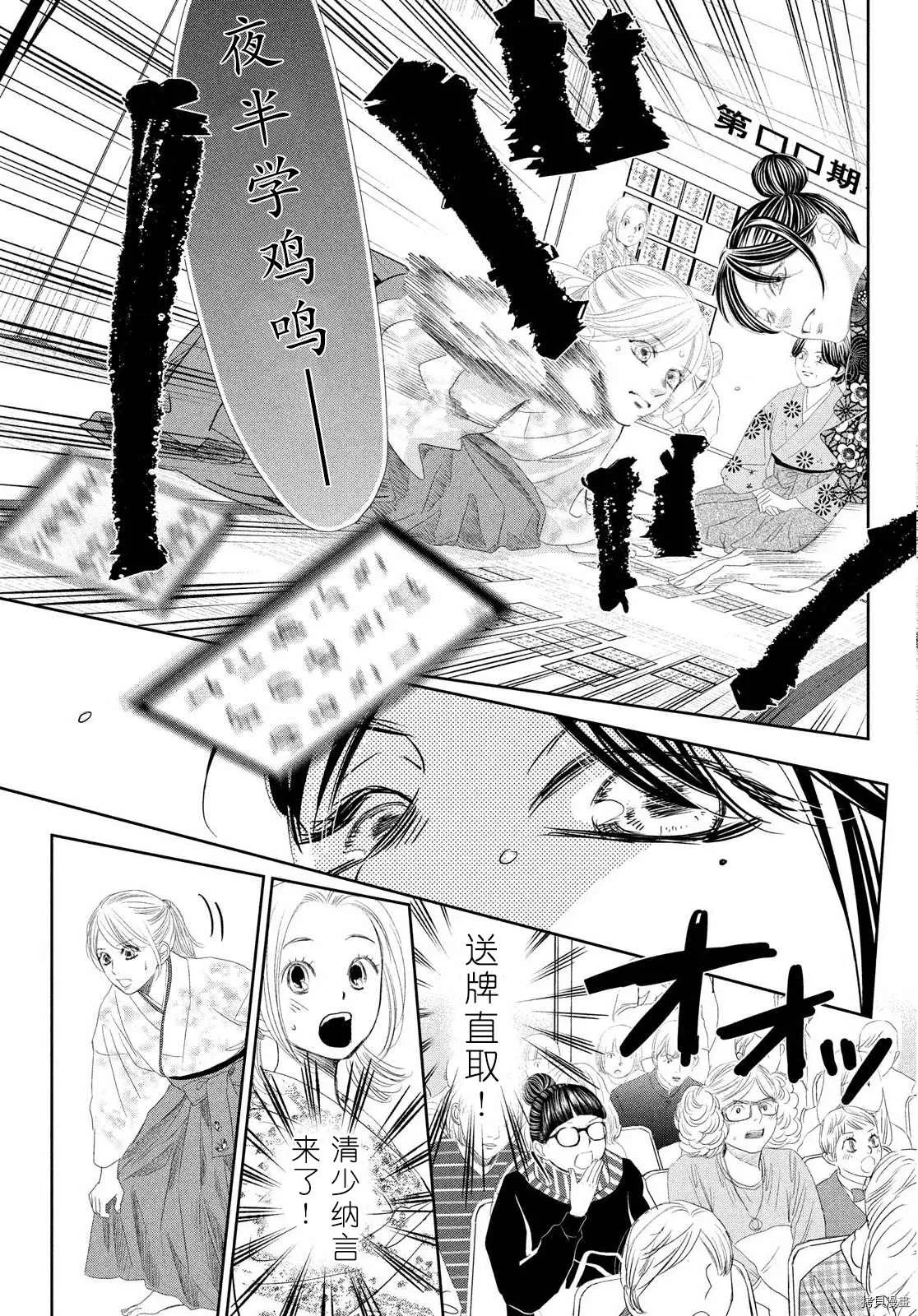 第240话 第22页