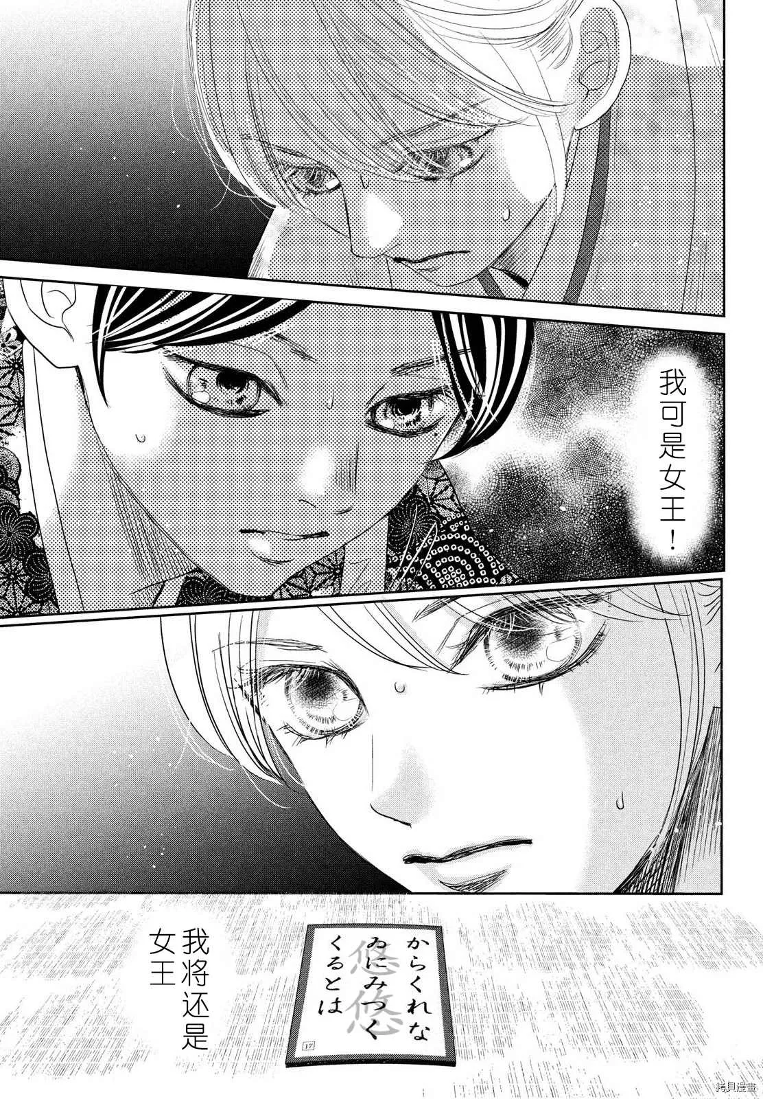 第240话 第24页