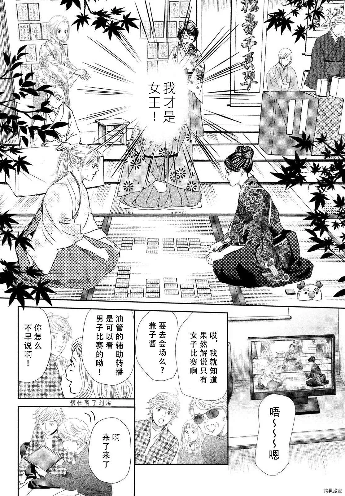 第240话 第25页