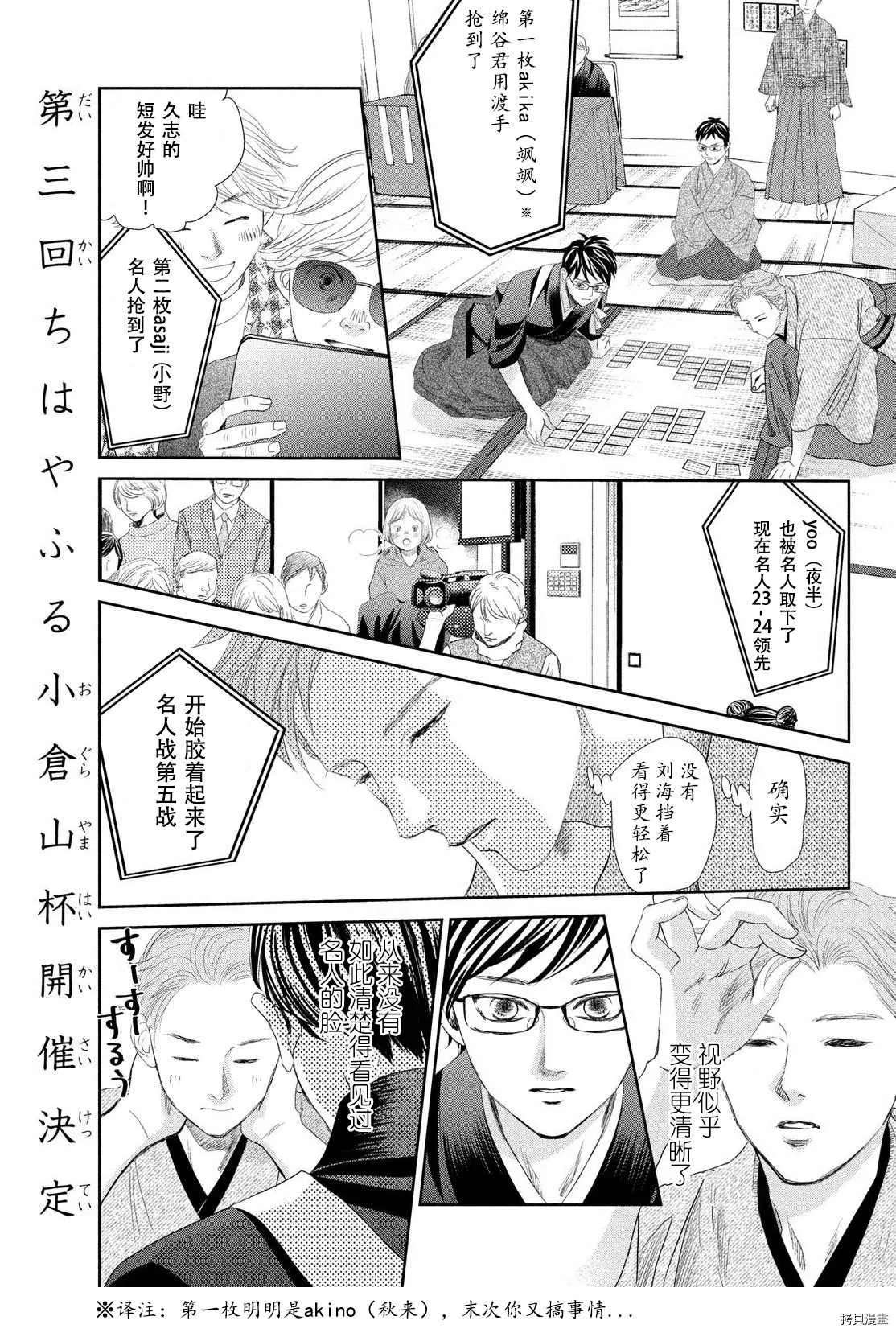 第240话 第26页