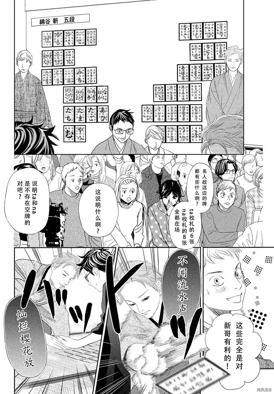 第240话 第27页