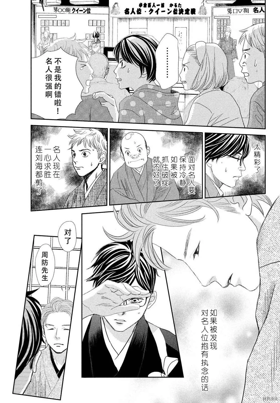 第240话 第28页
