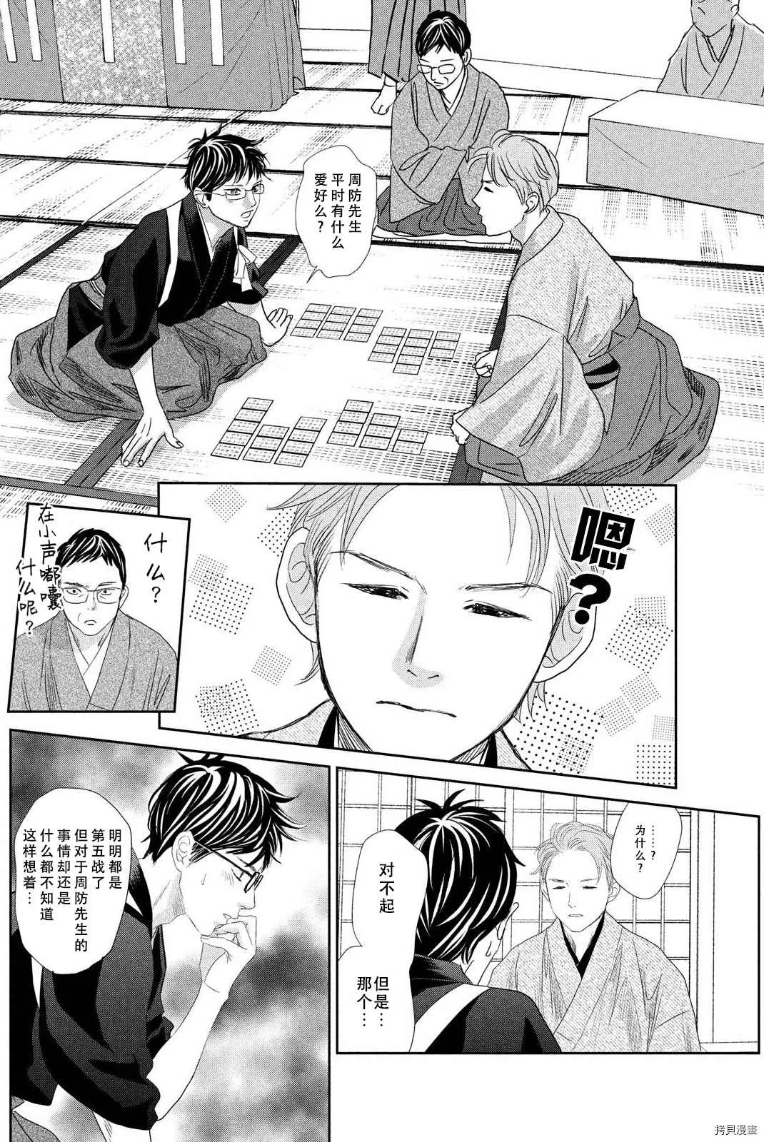 第240话 第29页