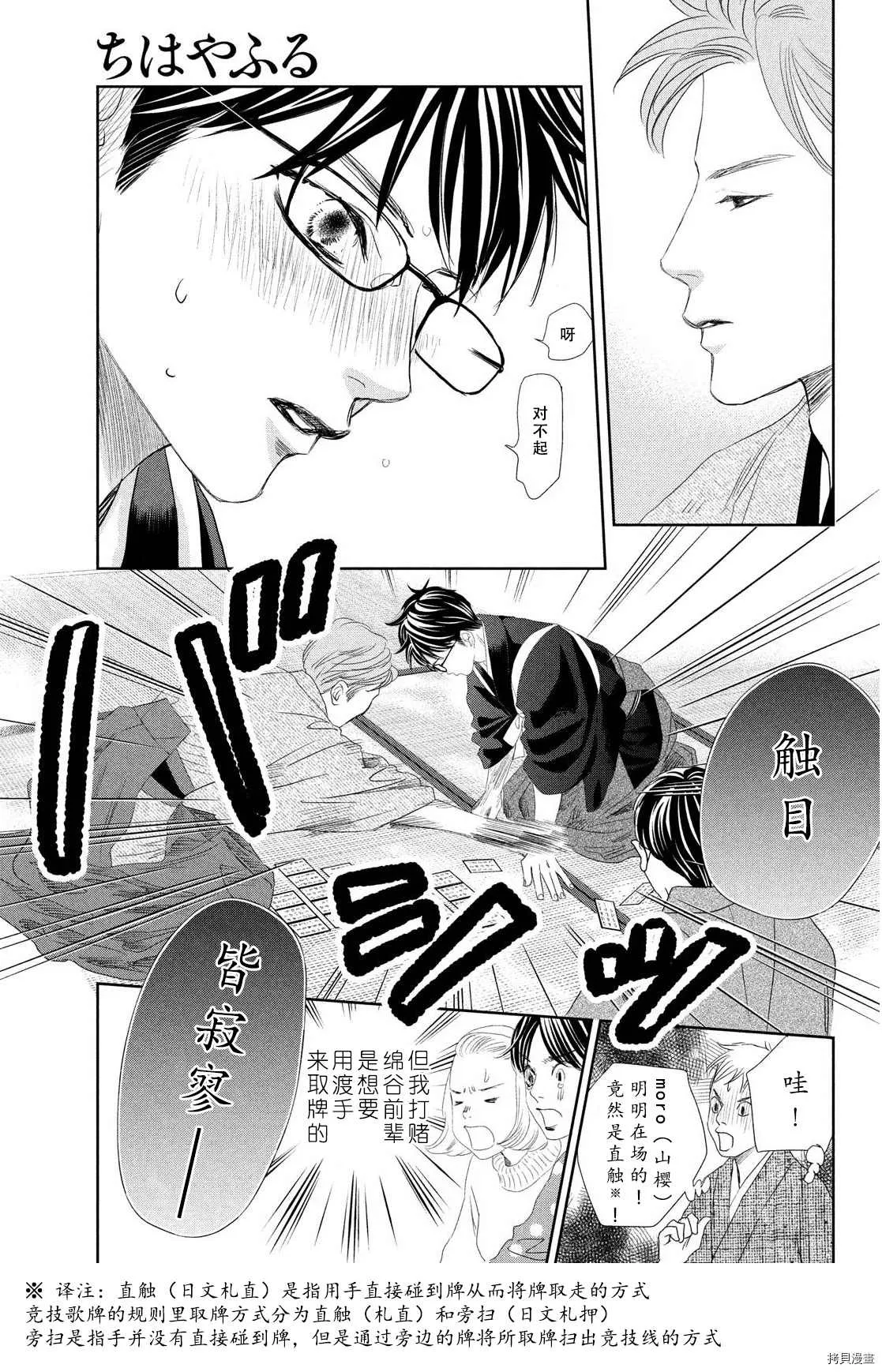 第240话 第30页