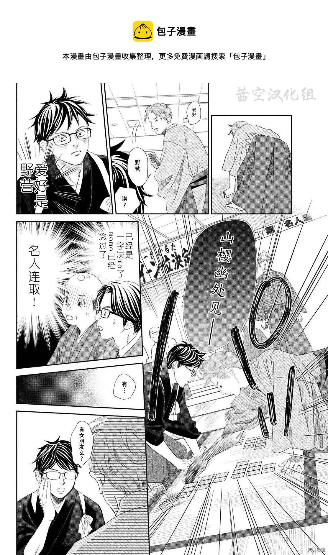 第240话 第31页