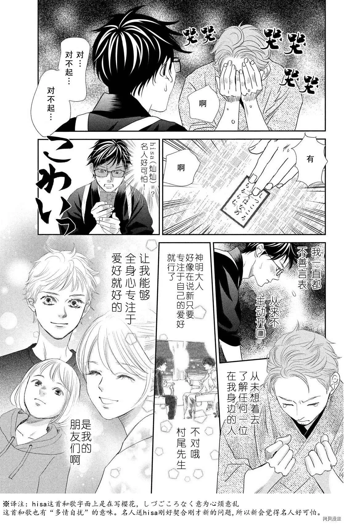 第240话 第32页