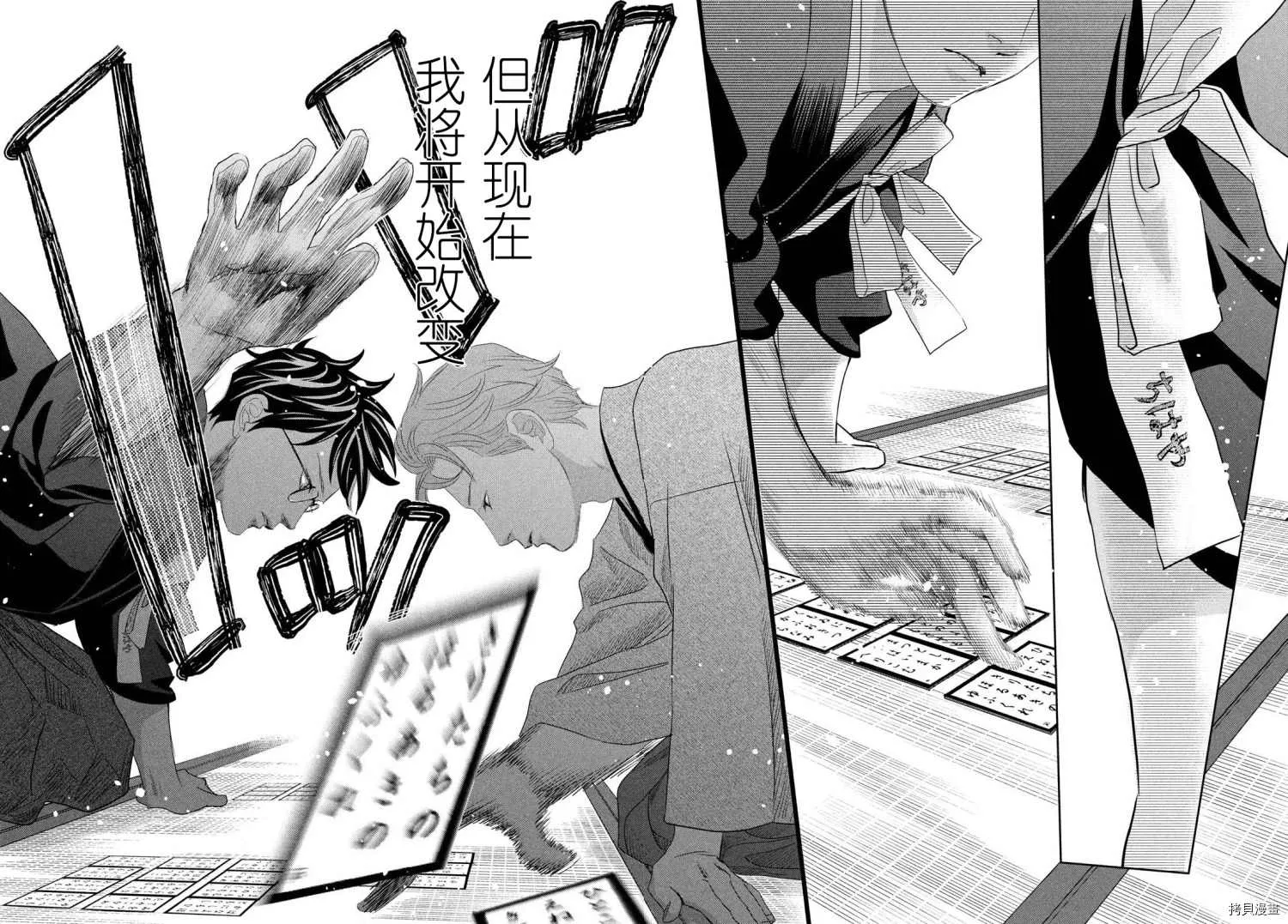 第240话 第33页