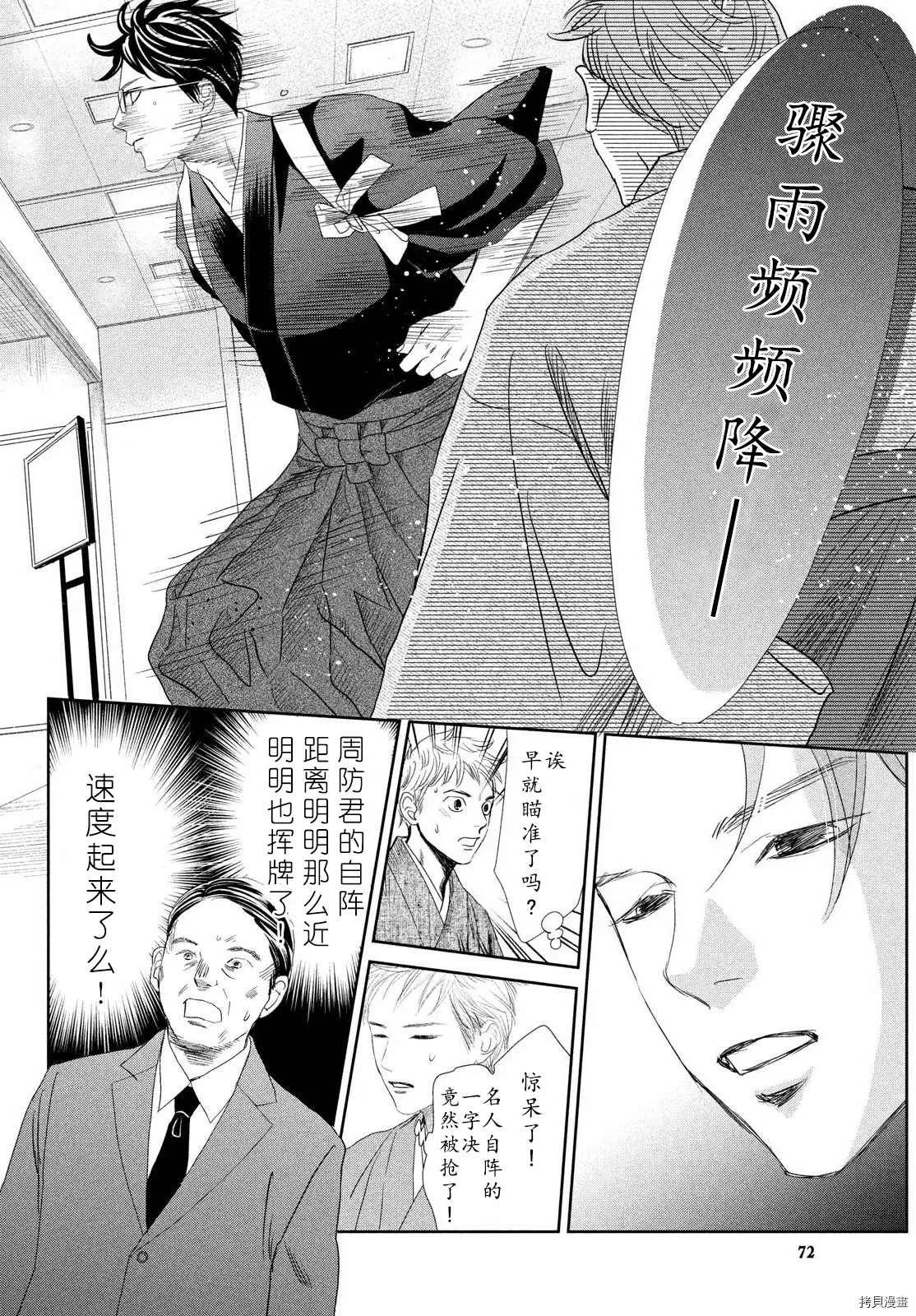 第240话 第34页