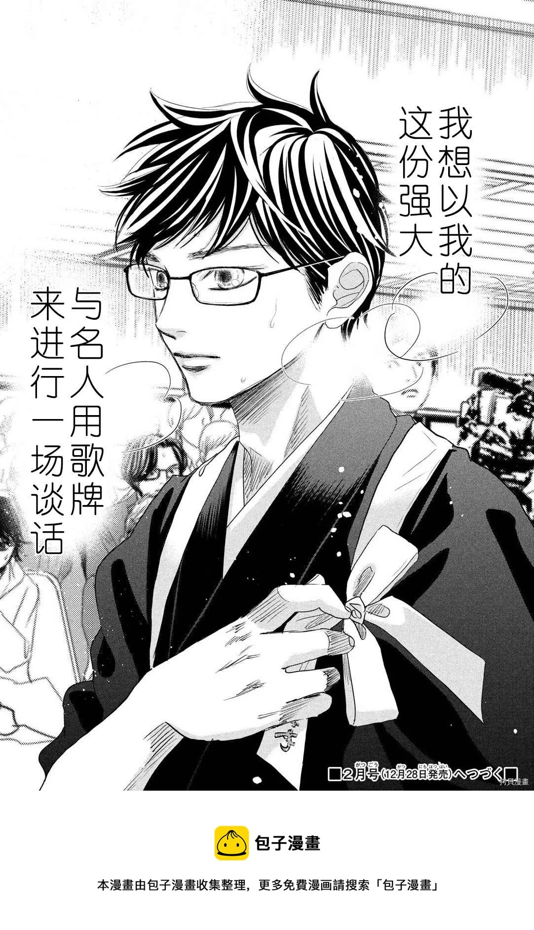 第240话 第36页