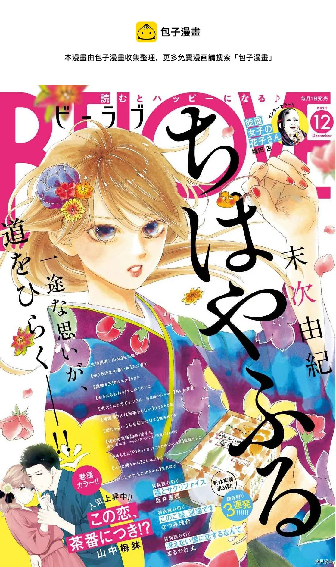 第239话 第1页