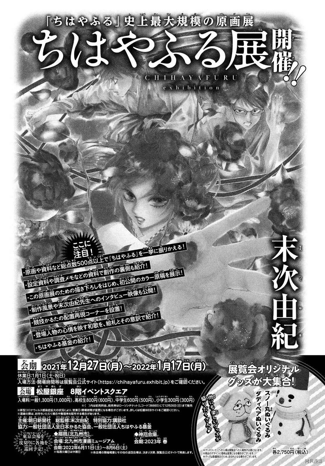 第239话 第2页