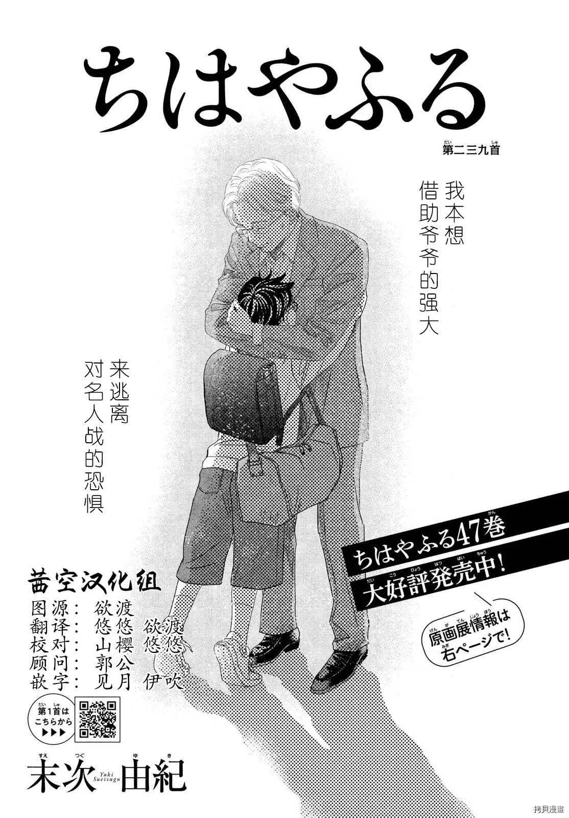 第239话 第3页