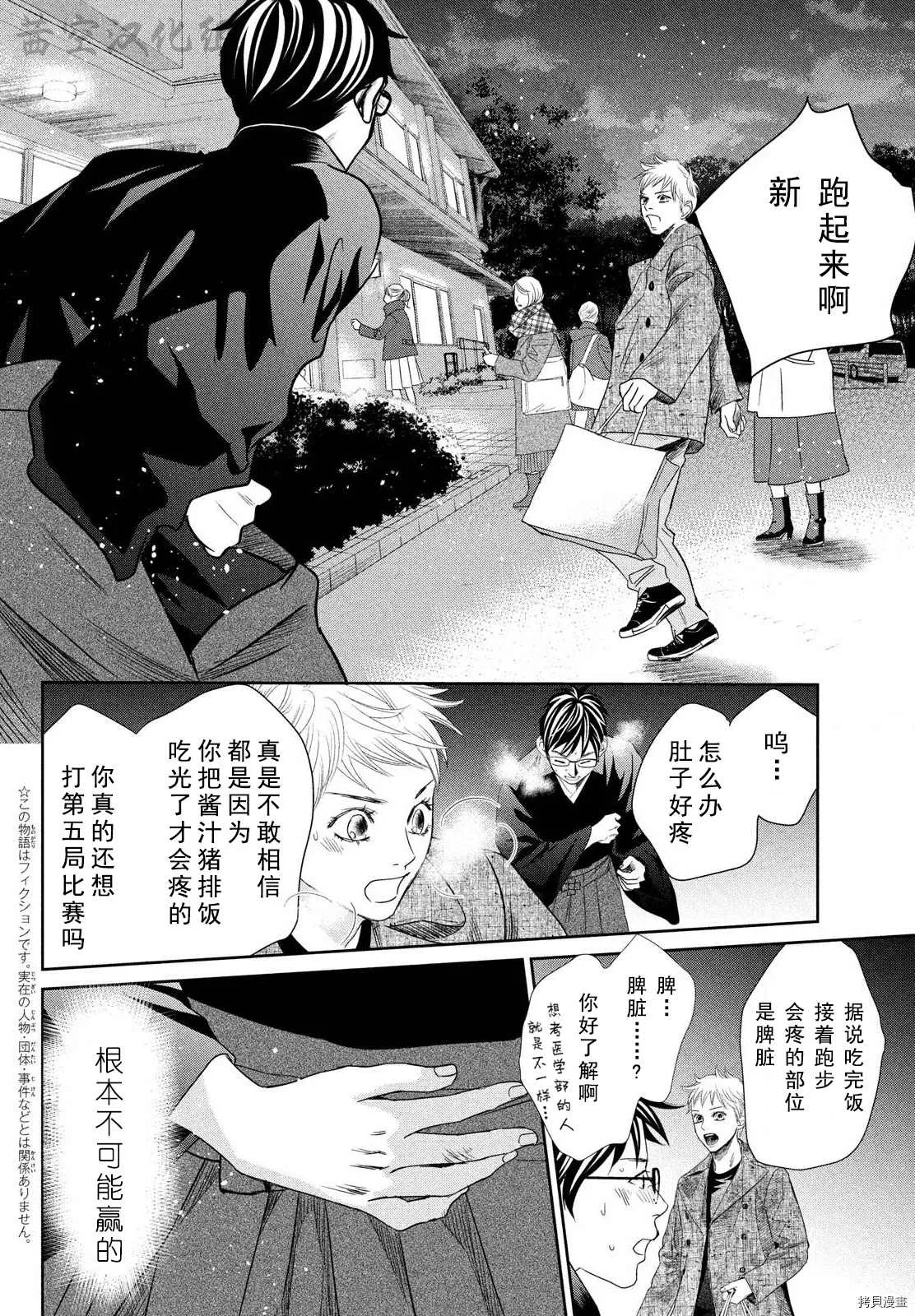 第239话 第4页