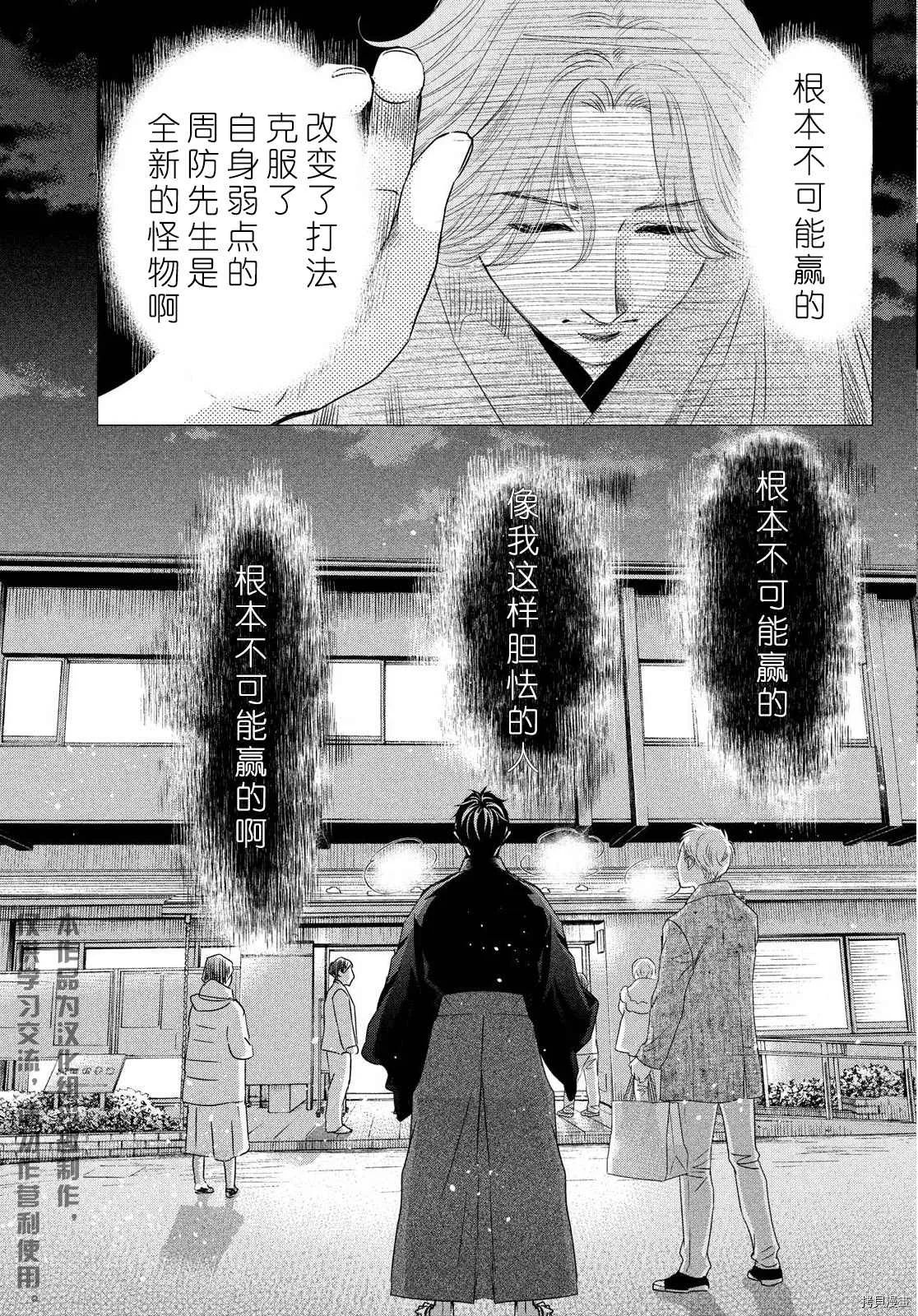 第239话 第5页
