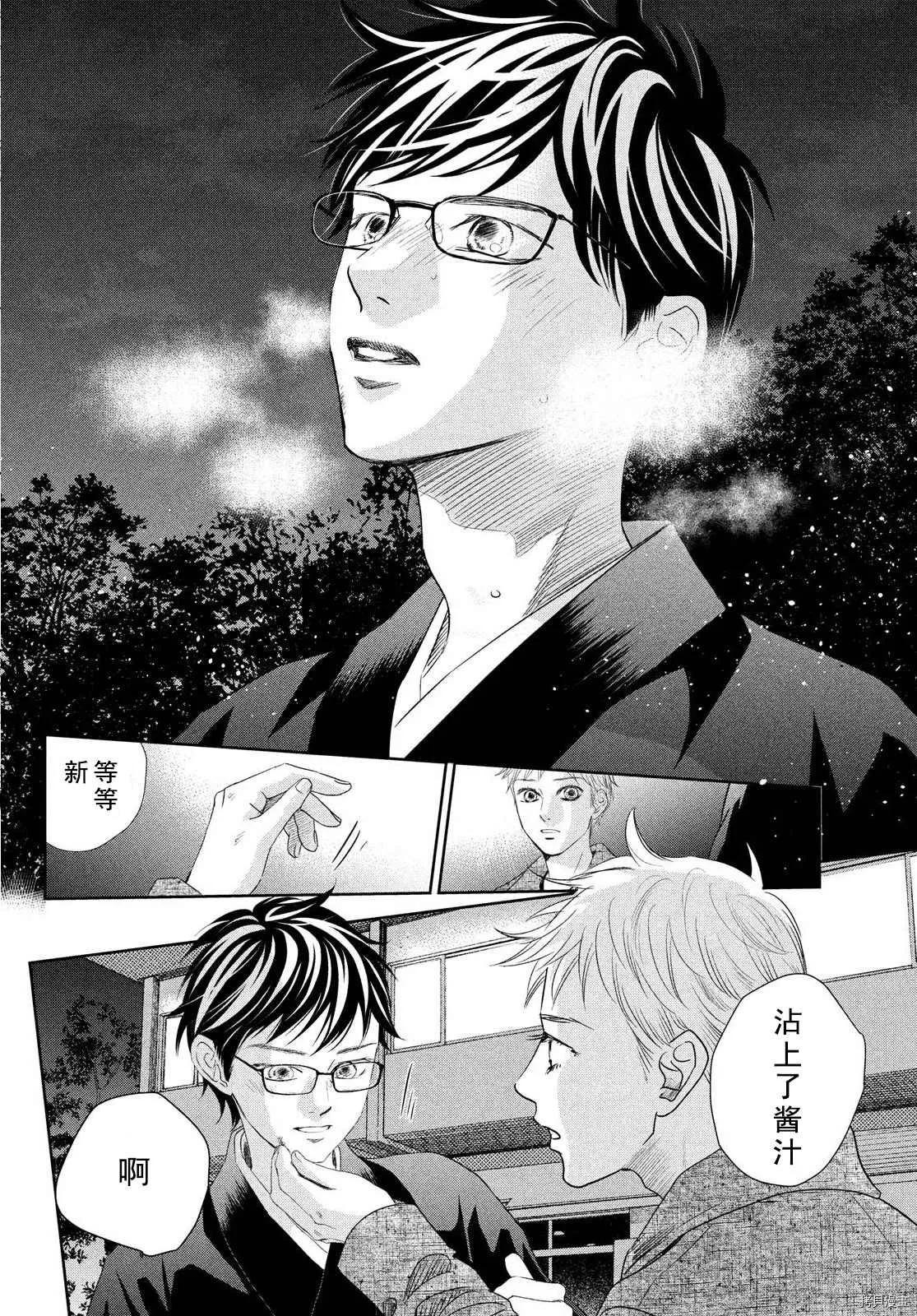 第239话 第6页