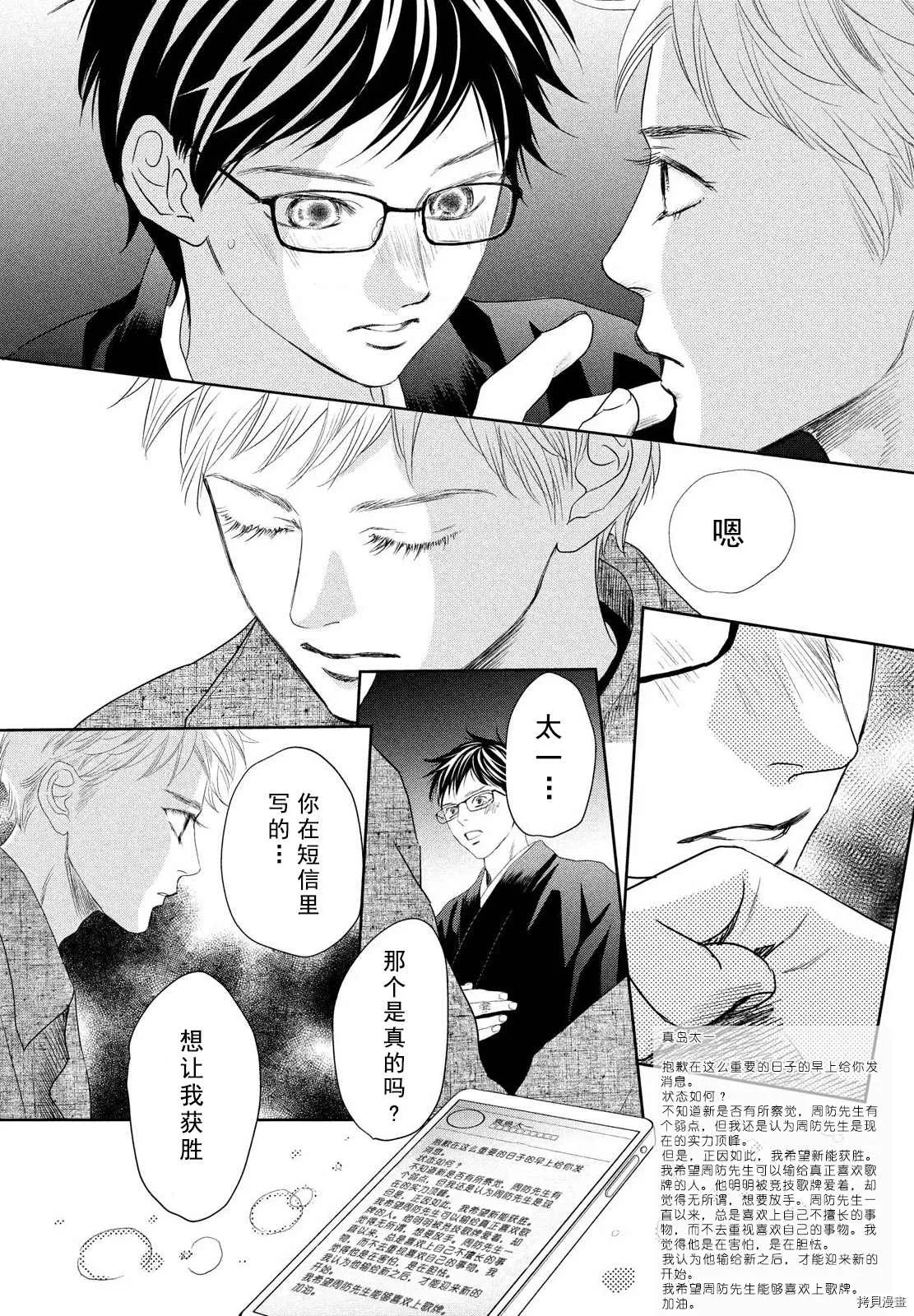 第239话 第7页