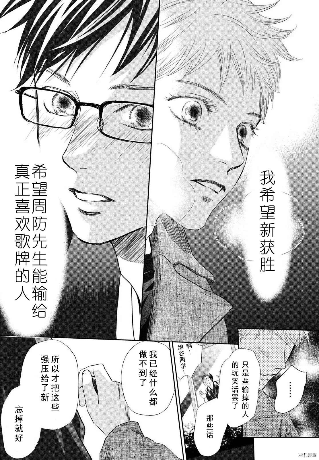 第239话 第8页