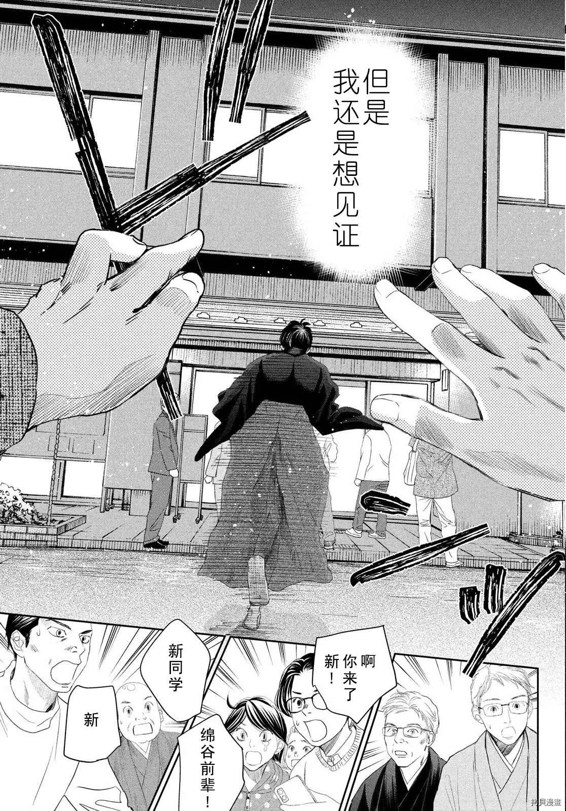 第239话 第9页