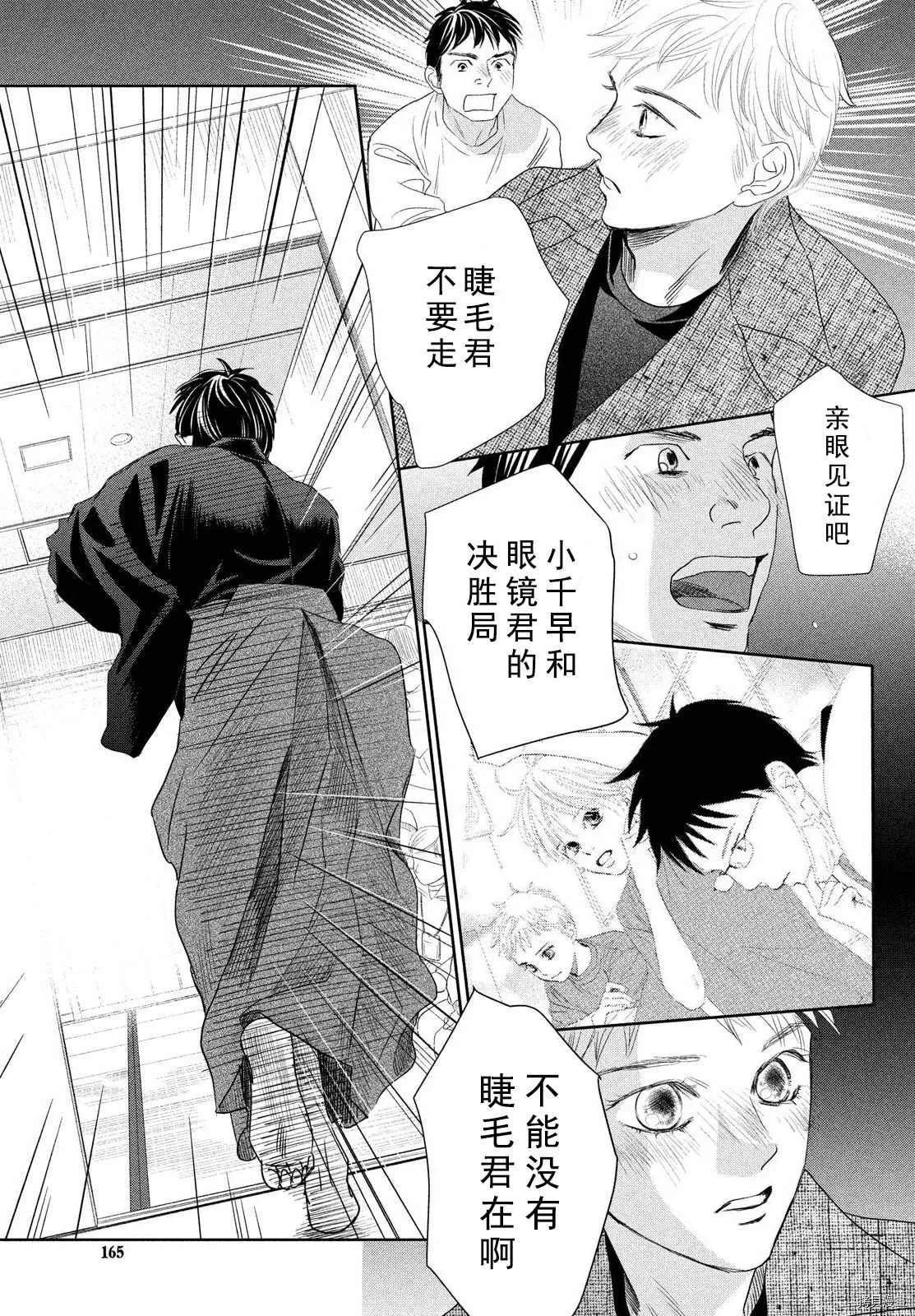 第239话 第11页