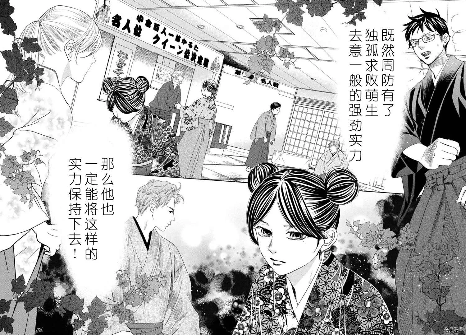 第239话 第12页