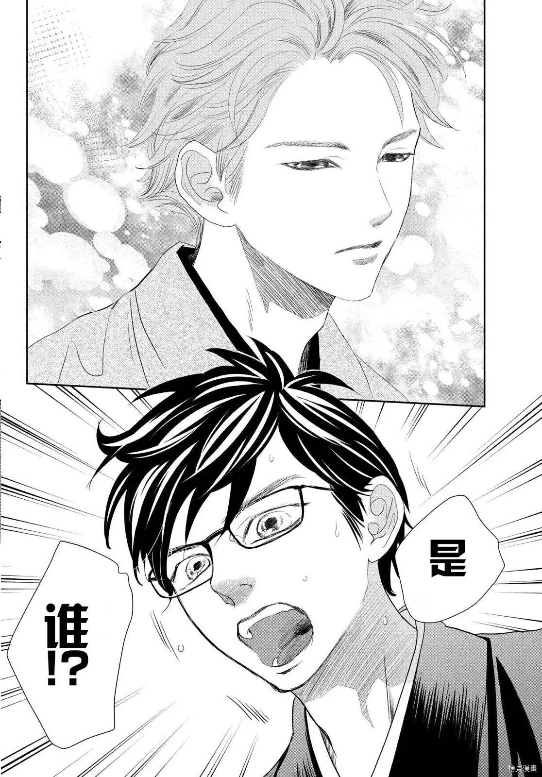 第239话 第13页