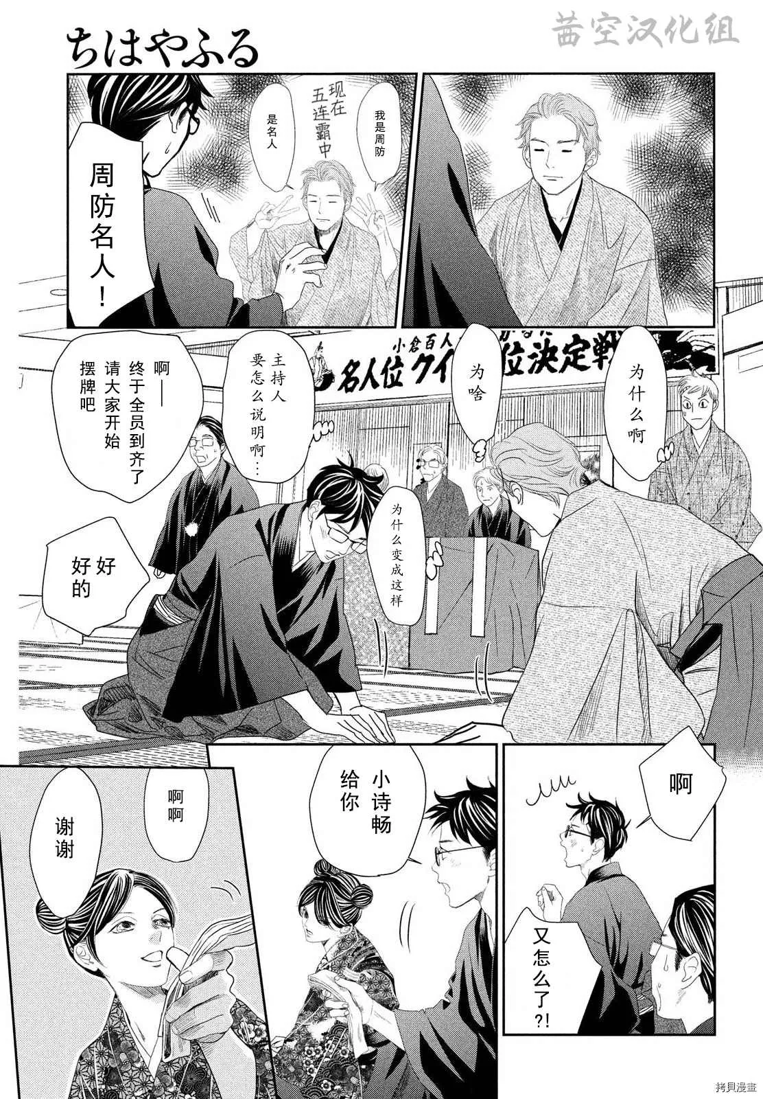第239话 第14页