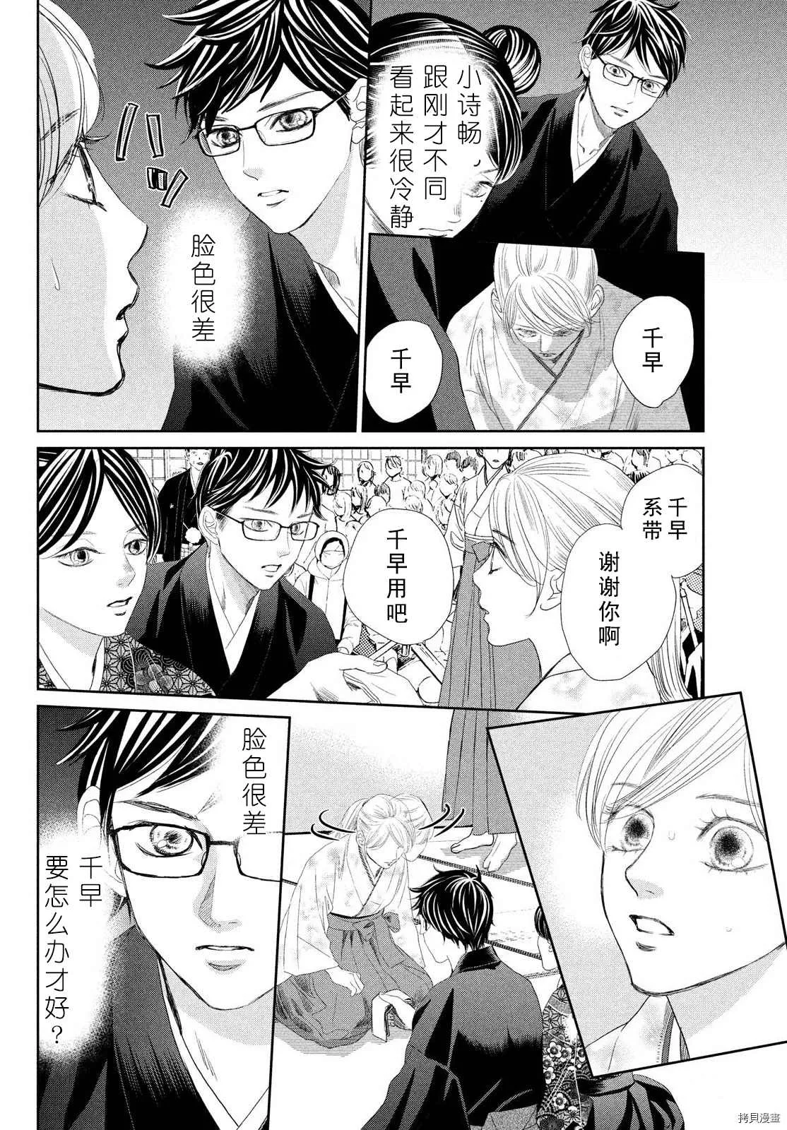 第239话 第15页