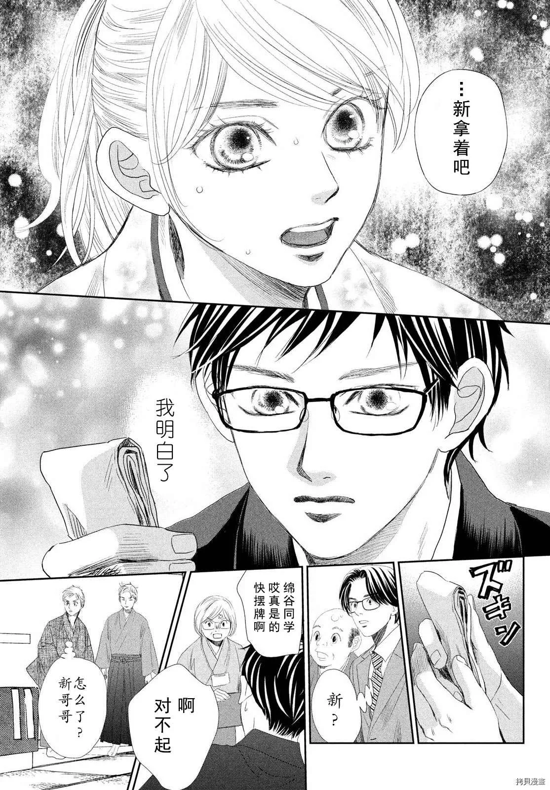 第239话 第16页