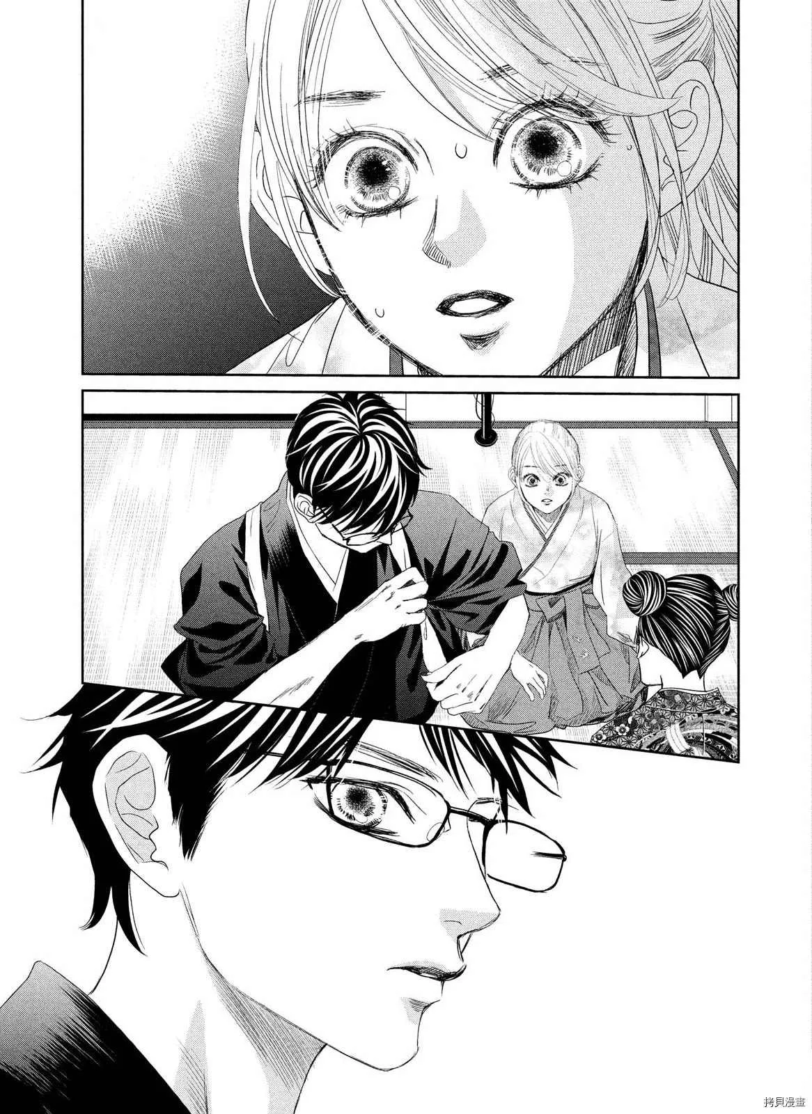 第239话 第20页