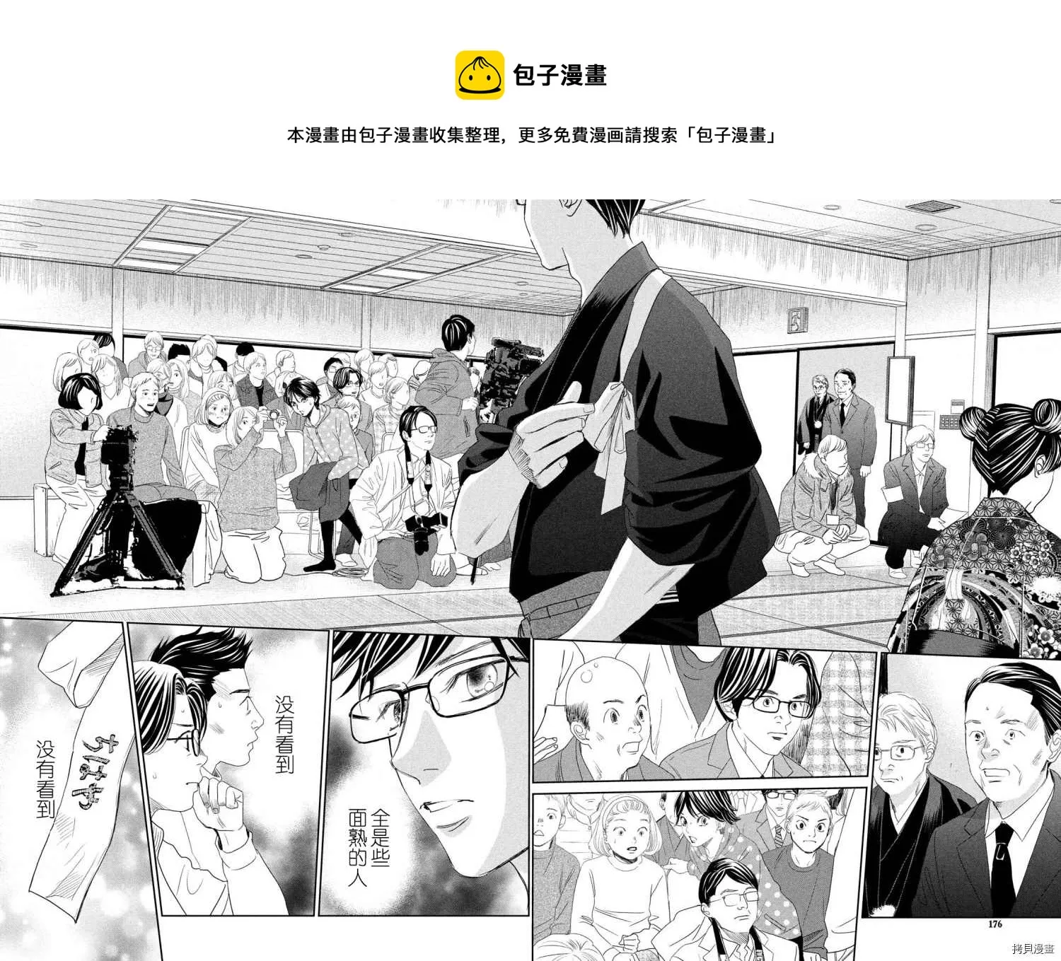 第239话 第21页