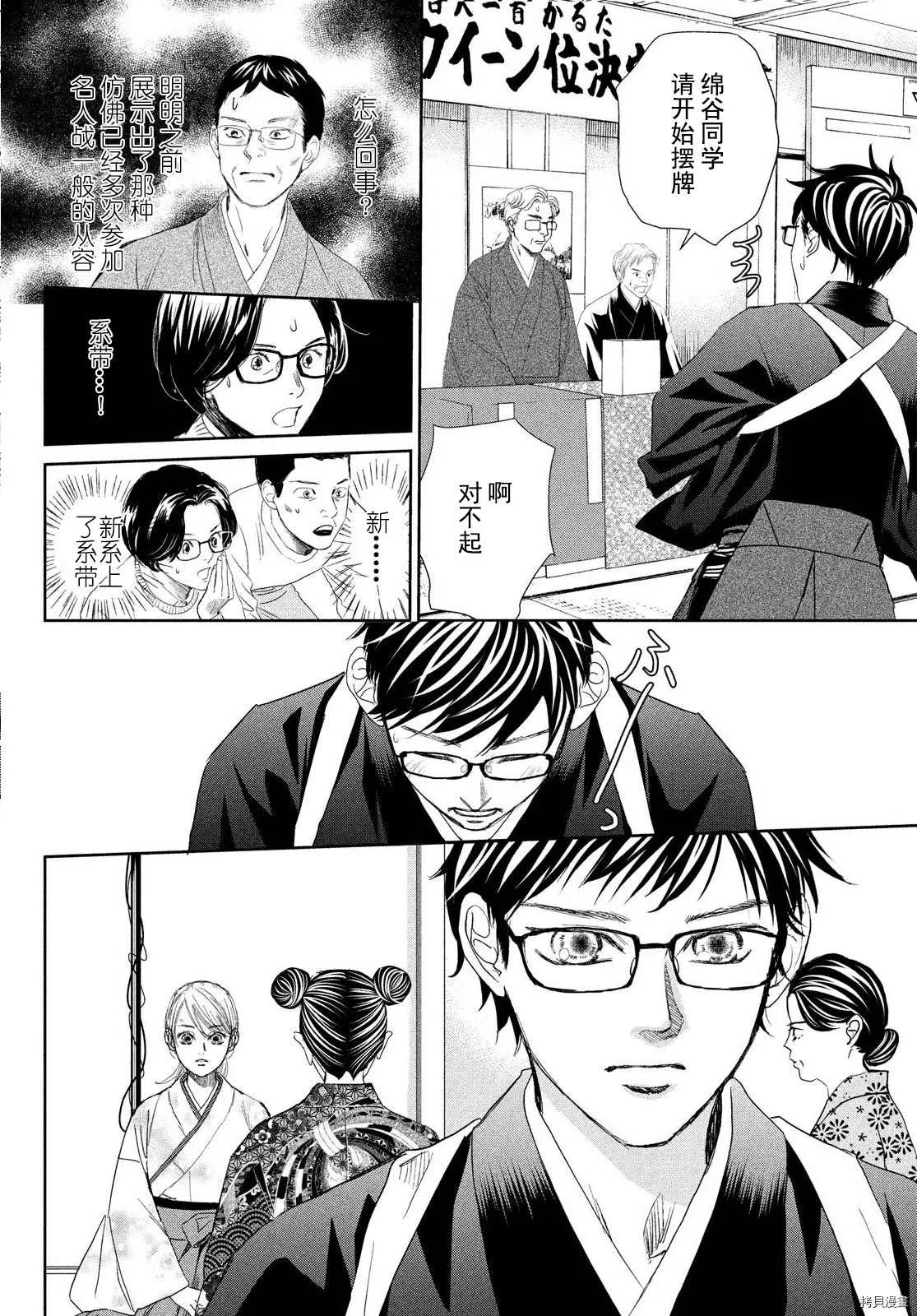 第239话 第22页