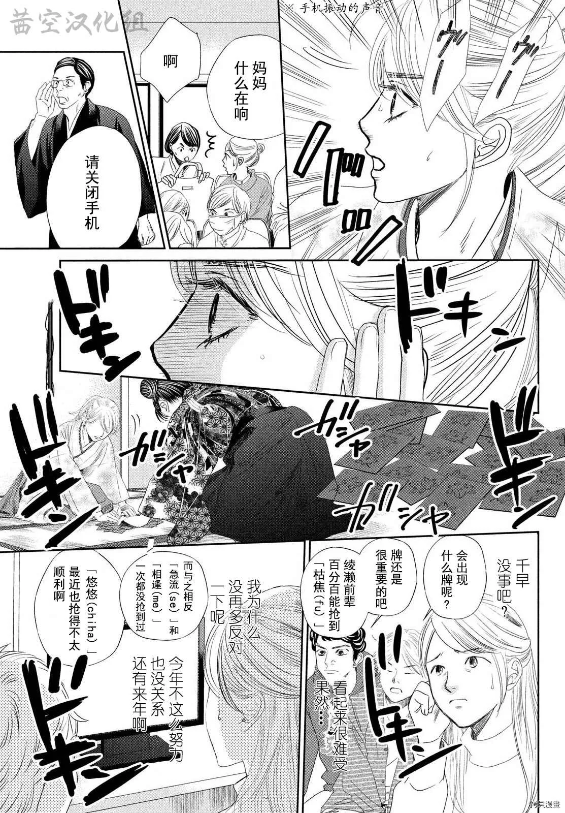 第239话 第23页