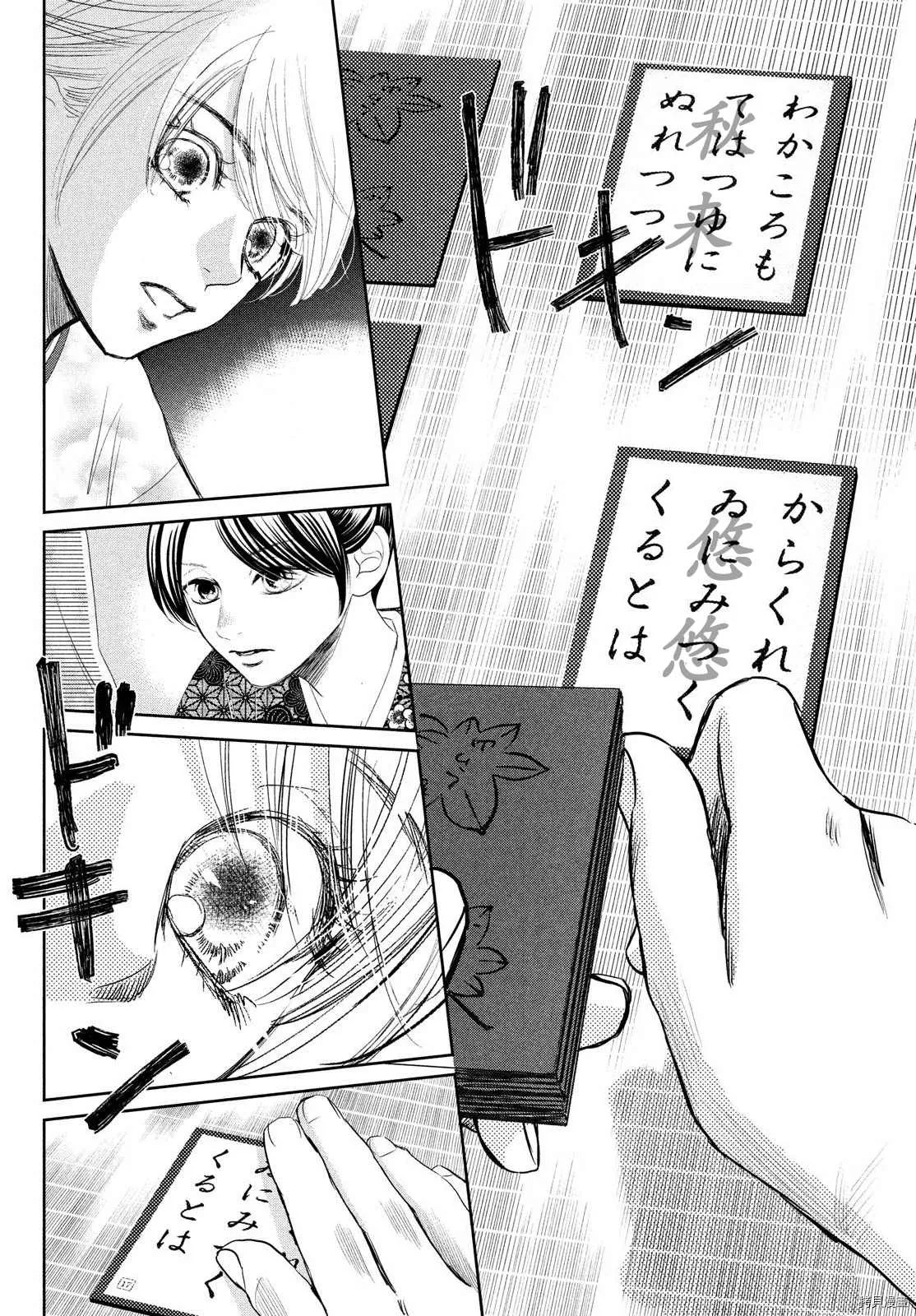 第239话 第24页