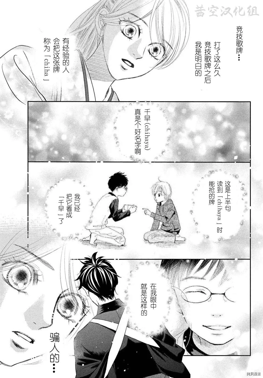 第239话 第25页