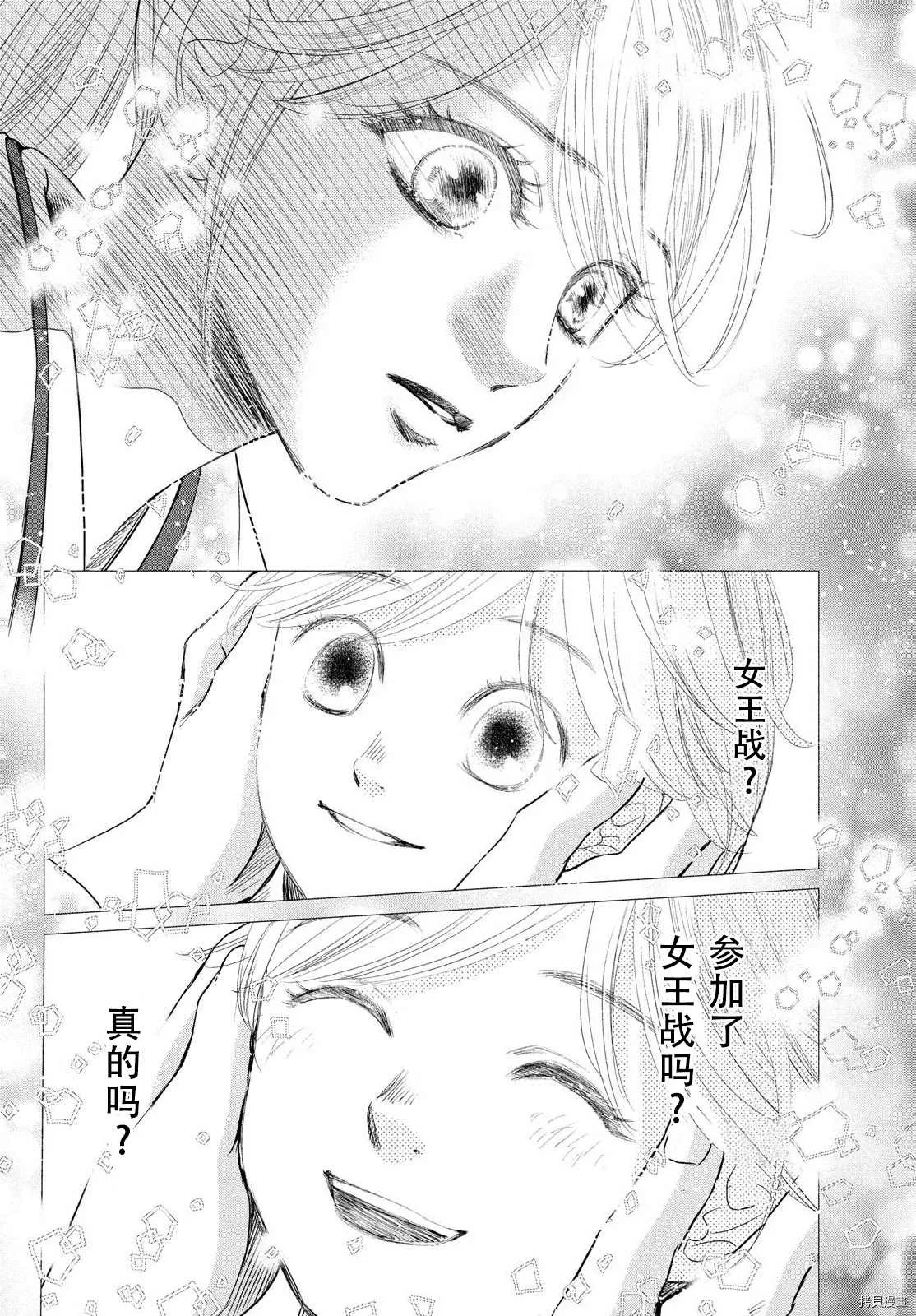 第239话 第28页
