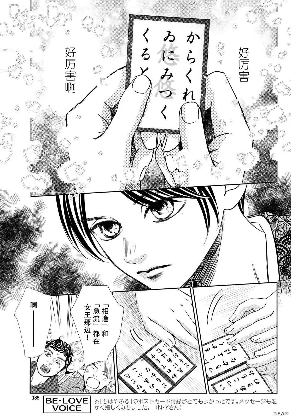 第239话 第29页