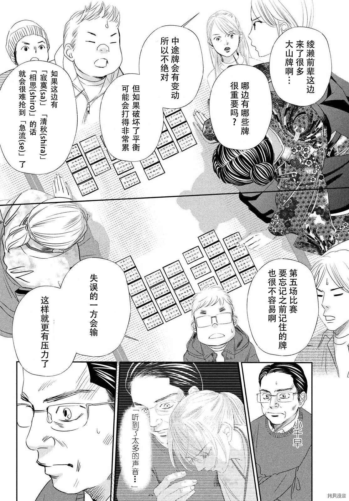 第239话 第30页