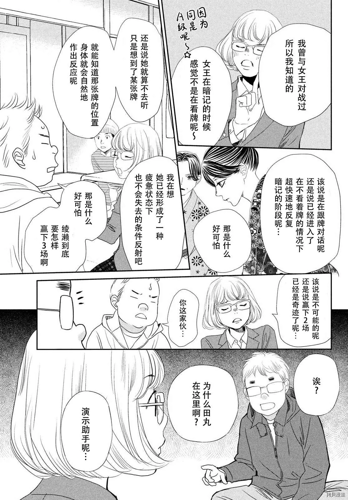 第239话 第31页