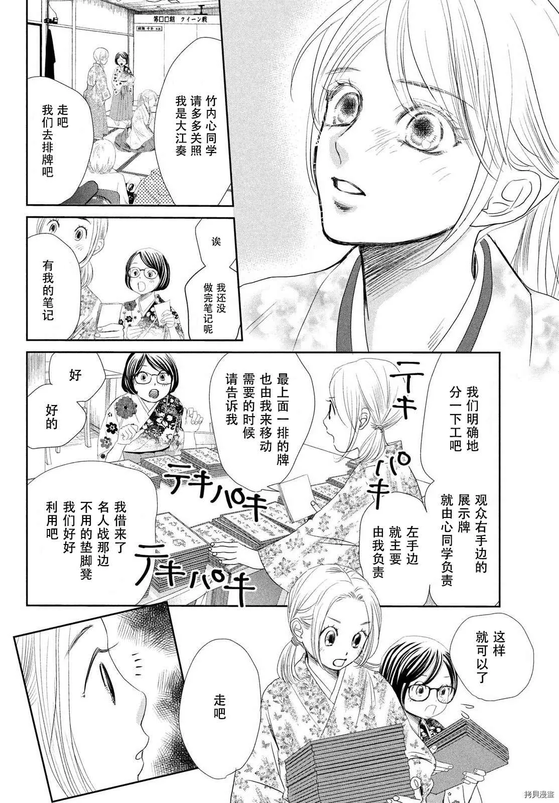 第239话 第34页