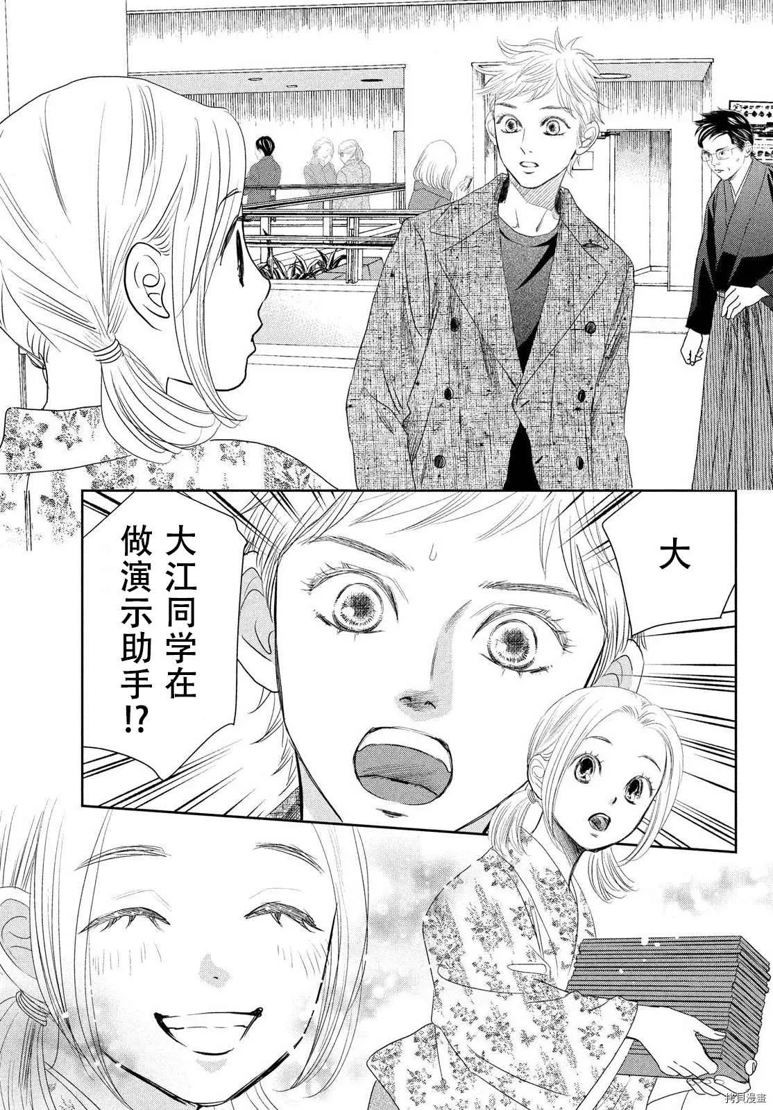 第239话 第35页