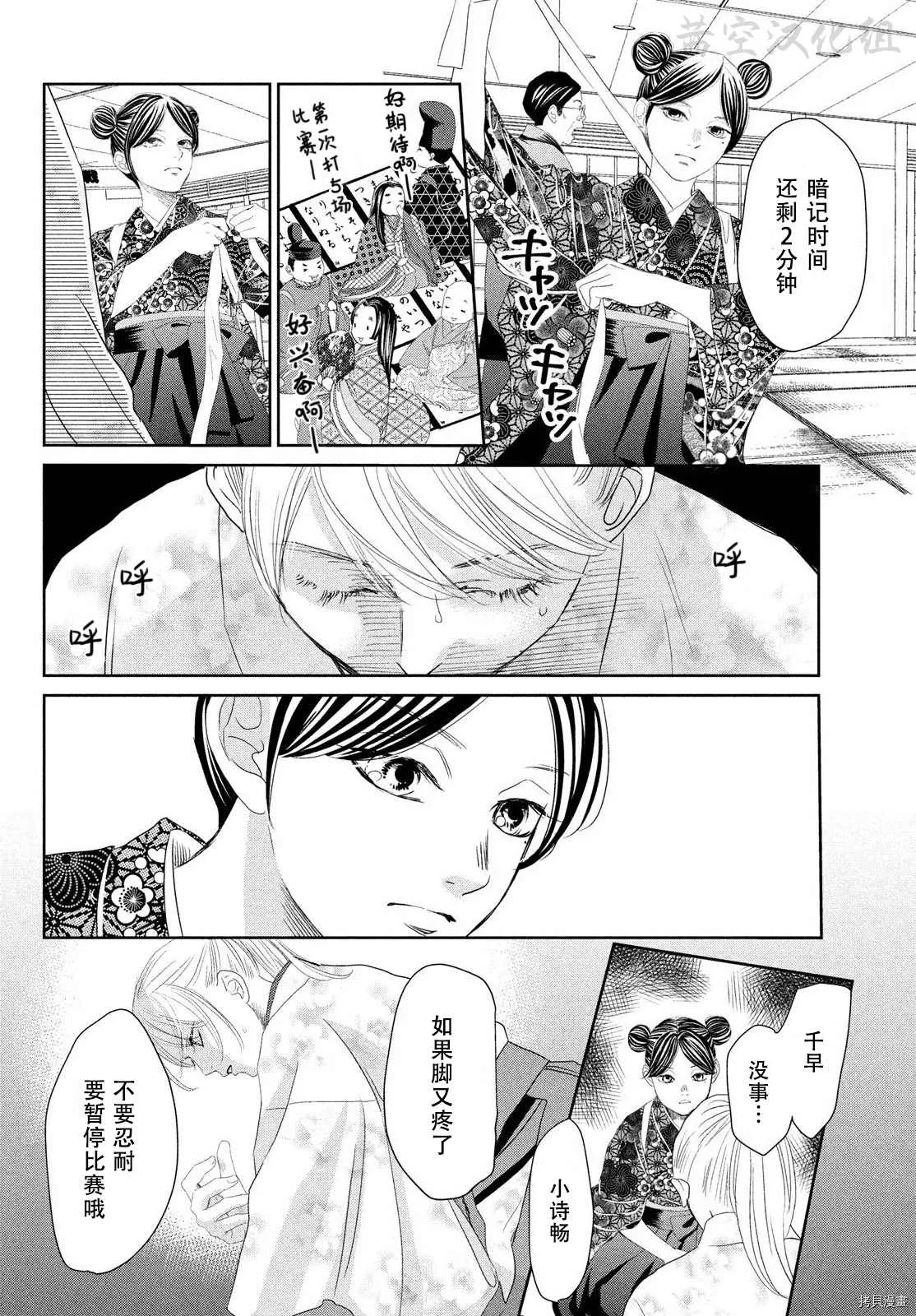 第239话 第36页