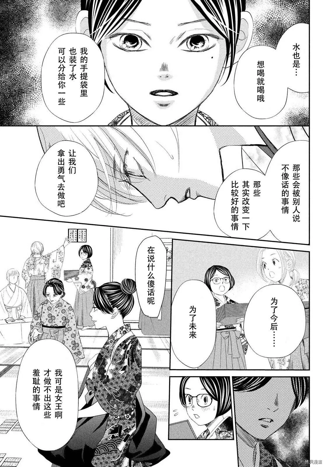 第239话 第37页