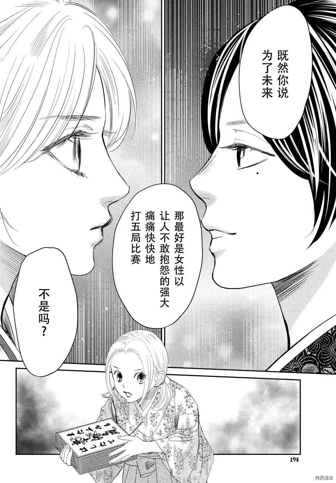 第239话 第38页