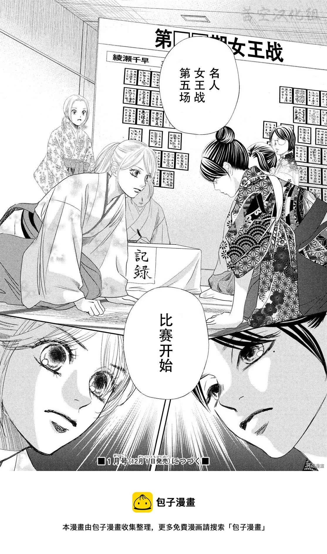第239话 第40页